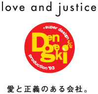 愛と正義のある会社、大阪電撃作戦