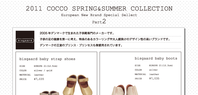 2011 COCCO SPRING&SUMMER COLLECTION Part2