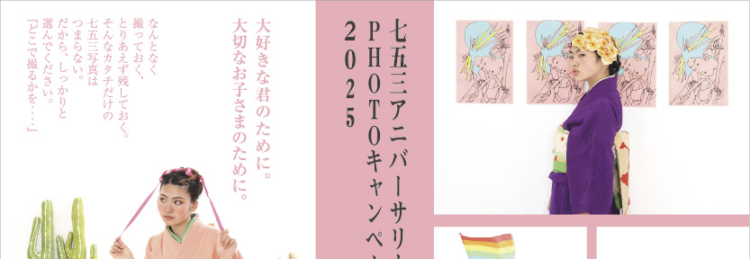 �X�^�W�ICOCCO���܎O�L�����y�[��2025