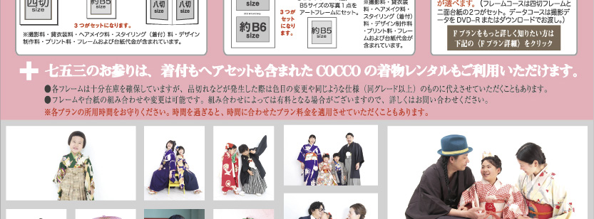 �X�^�W�ICOCCO���܎O�L�����y�[��2025